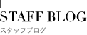 BLOG ブログ